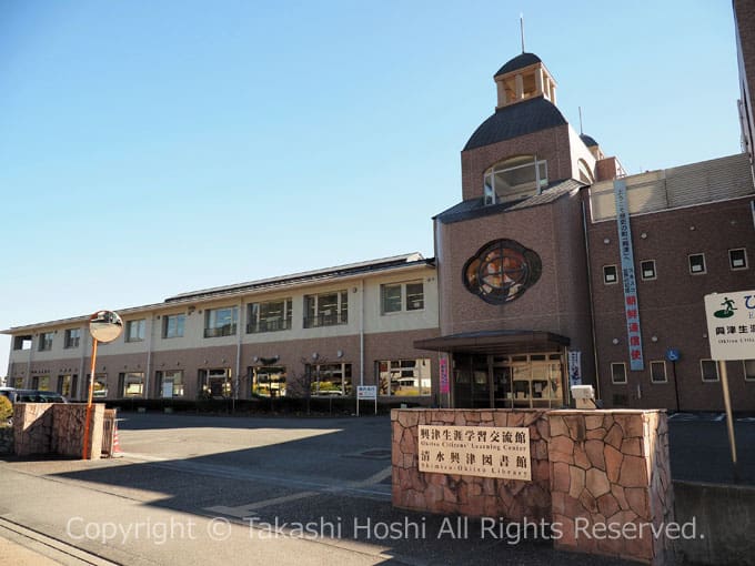 清水興津図書館・興津生涯学習交流館