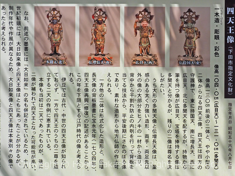 天神神社の四天王像の説明