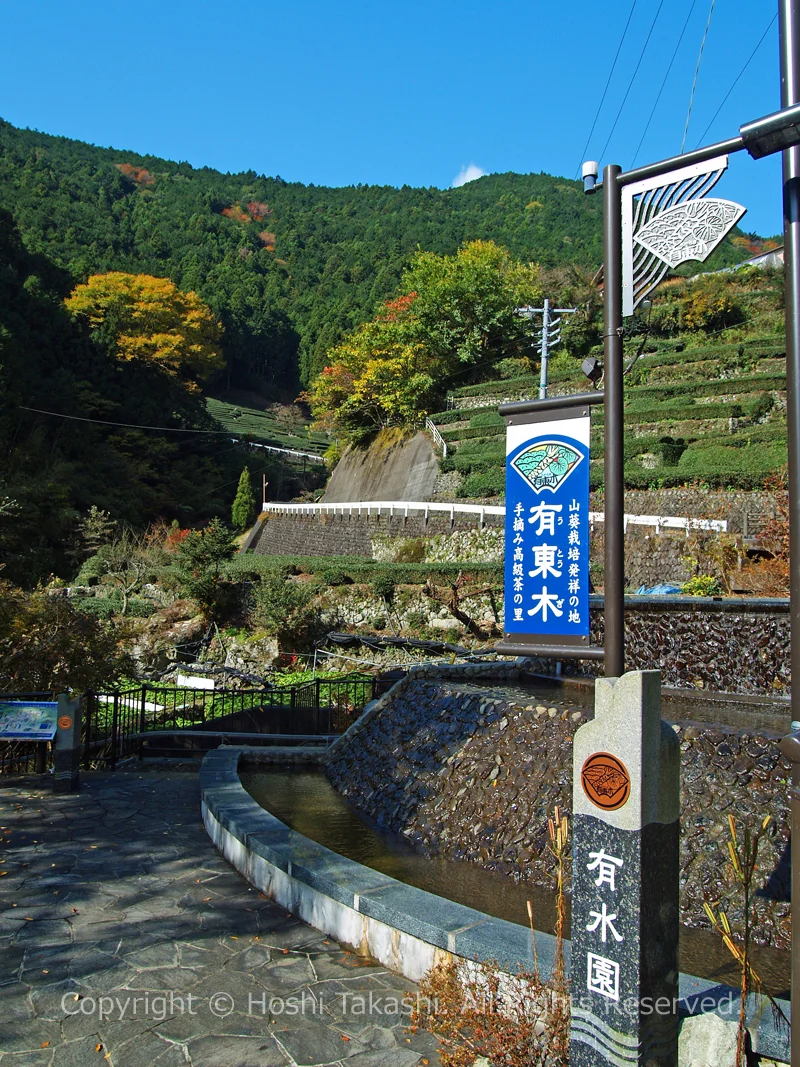 有水園(ゆうすいえん)