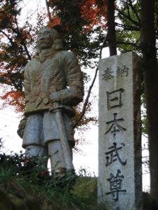 日本武尊