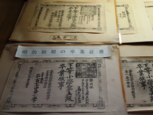 明治時代の卒業証書