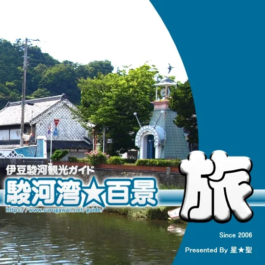 2025年7月版 伊豆・駿河観光ガイド