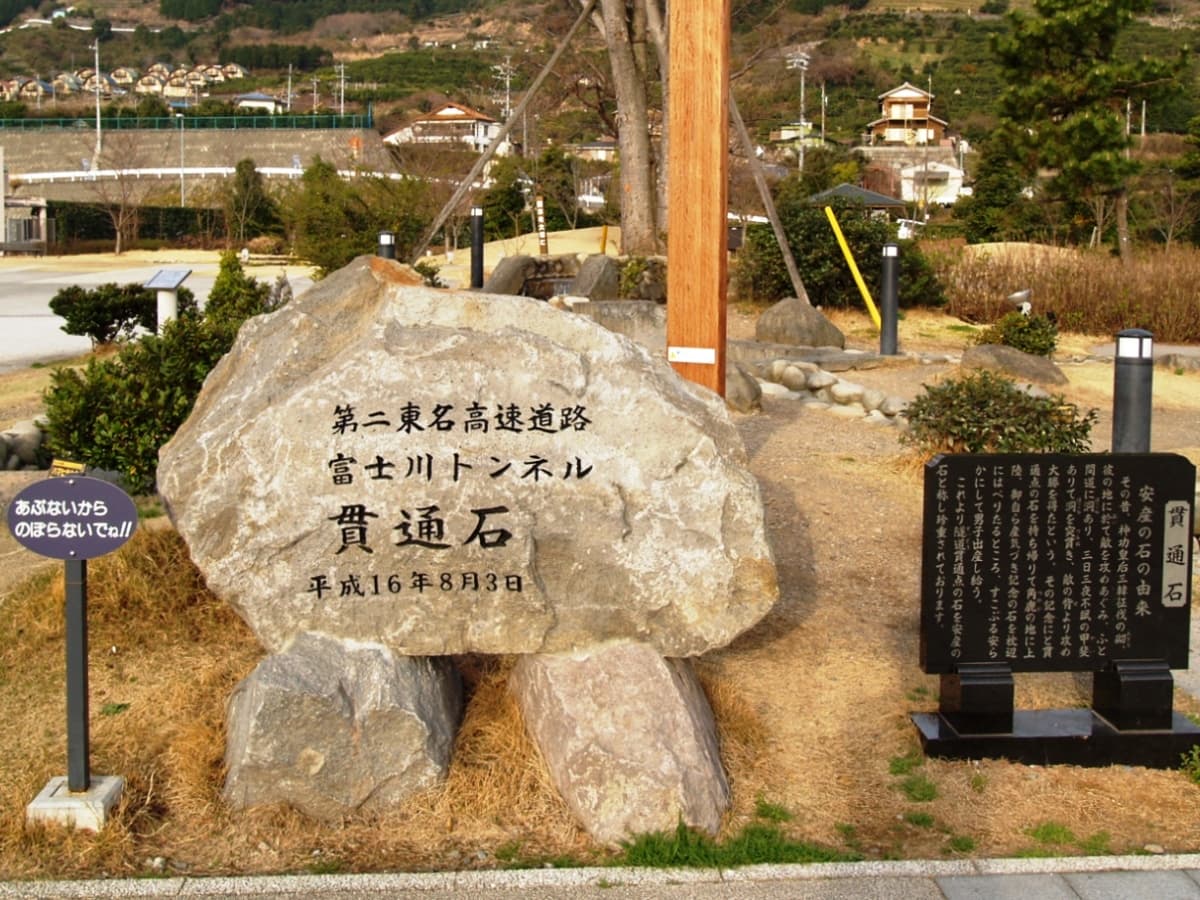 貫通石 (富士川) --- 富士市観光ガイド『駿河湾☆百景』