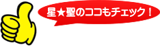 ふじさんめっせを見た人は、こんな観光地もおすすめ