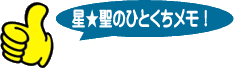 あらさわふる里公園のTips