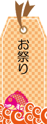 静岡・伊豆のお祭り・イベント