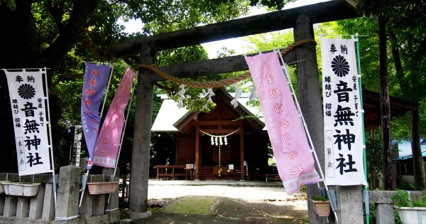 音無神社 --- 伊東市観光ガイド『駿河湾☆百景』