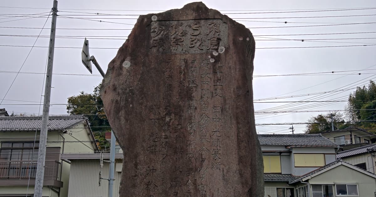 角倉了以翁紀功碑 (富士川) --- 富士市観光ガイド『駿河湾☆百景』