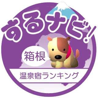 駿河湾NAVI『するナビ！』