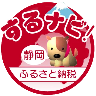 駿河湾NAVI『するナビ！』