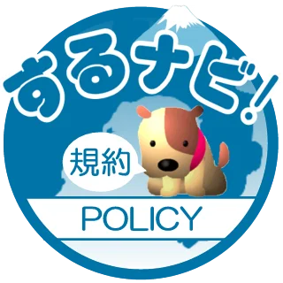 駿河湾NAVI『するナビ！』