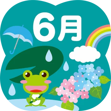 2026年6月（令和8年6月）