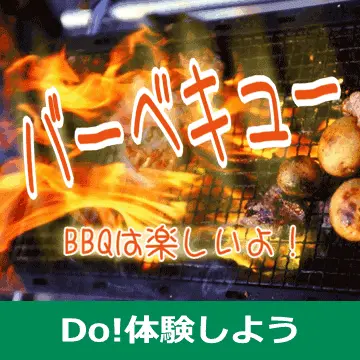 静岡・伊豆でバーベキュー