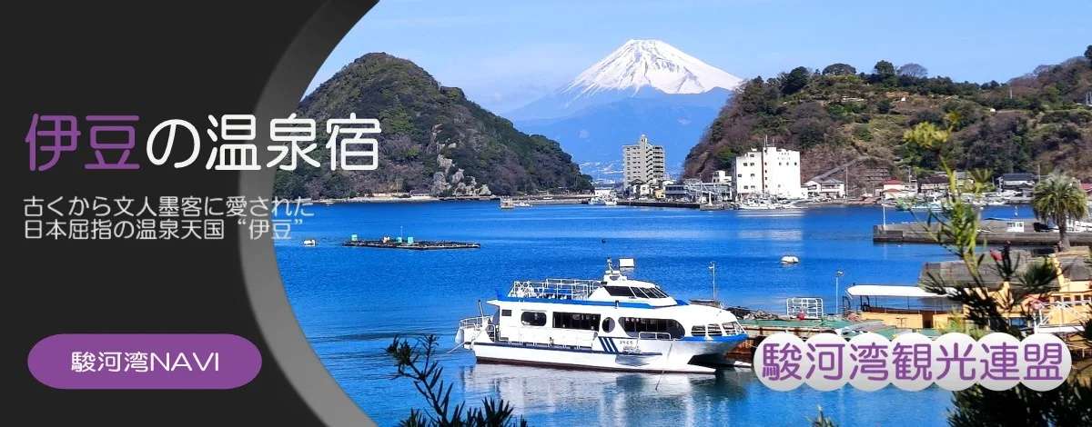 伊豆 湯の花温泉