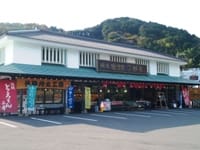 徳造丸 海鮮家 稲取志津摩店