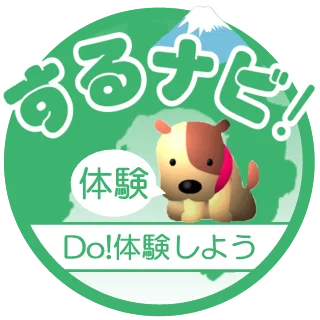 駿河湾NAVI『するナビ！』