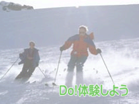 スノーパーク イエティ Yeti