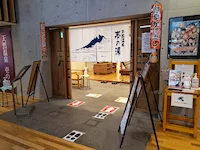 戸田温泉 壱の湯