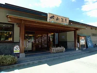 川根温泉ふれあいの泉