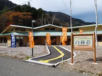 南アルプス赤石温泉 白樺荘