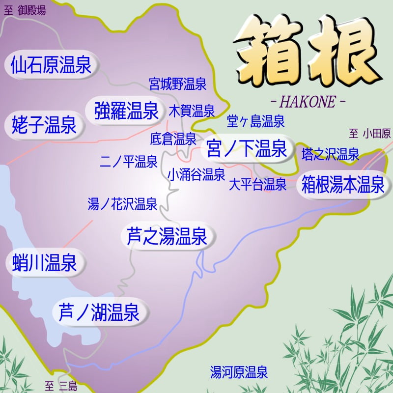 箱根の温泉地マップ