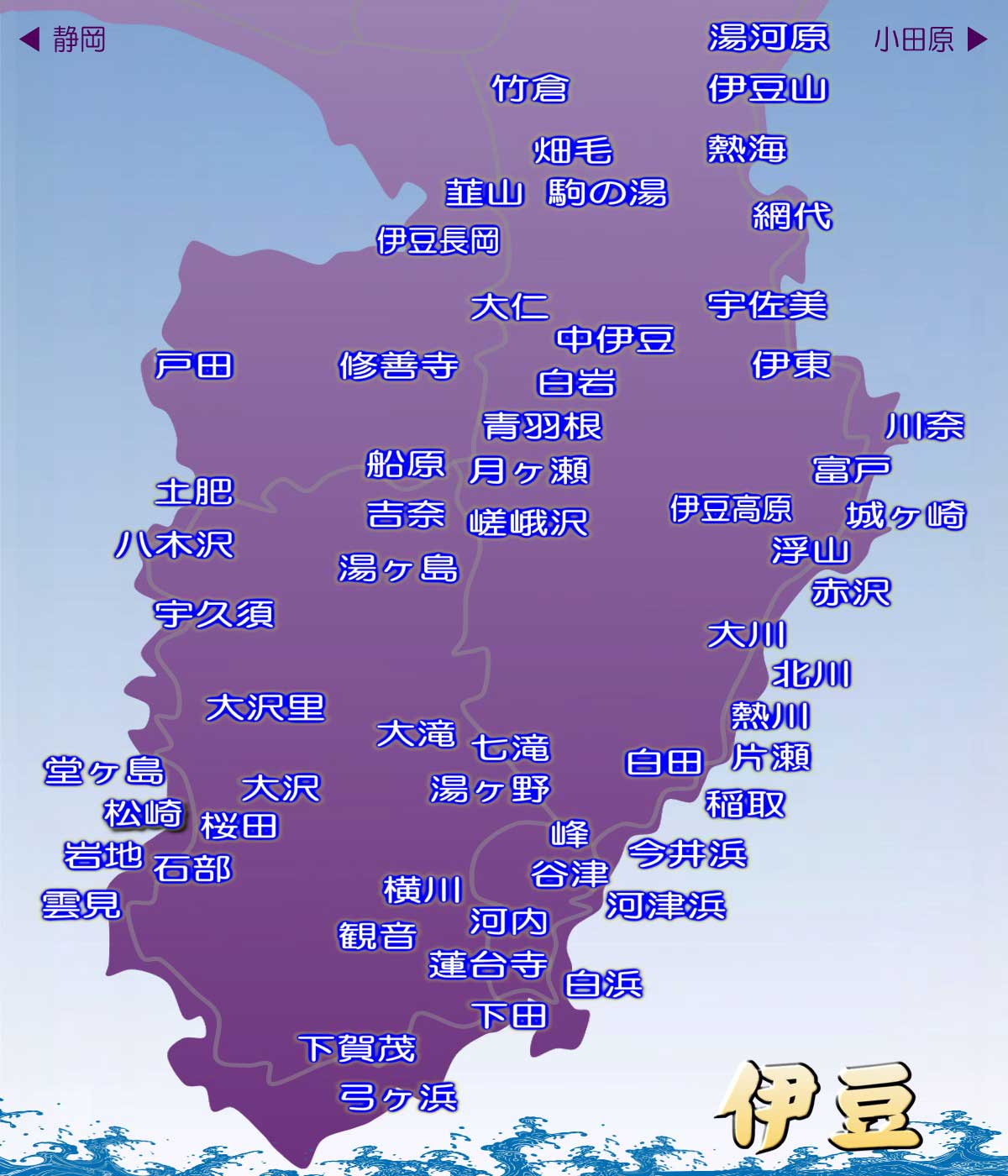 伊豆の温泉地マップ
