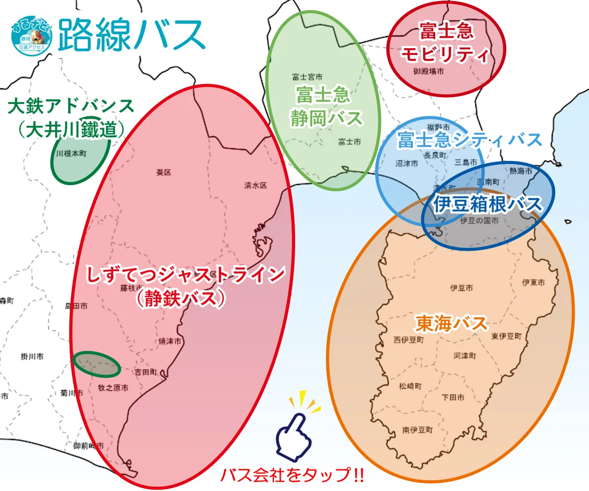 静岡県の路線バスの地図検索