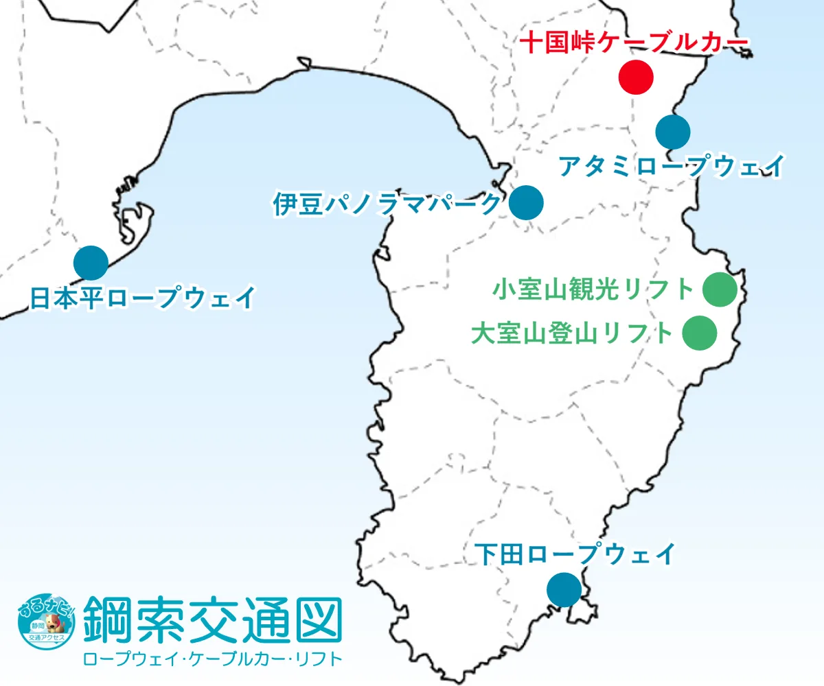 静岡県のロープウェイ・ケーブルカー・リフトの地図検索
