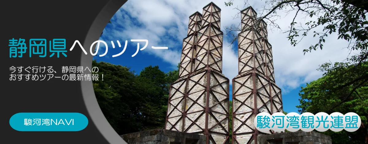 静岡県の韮山反射炉ツアー