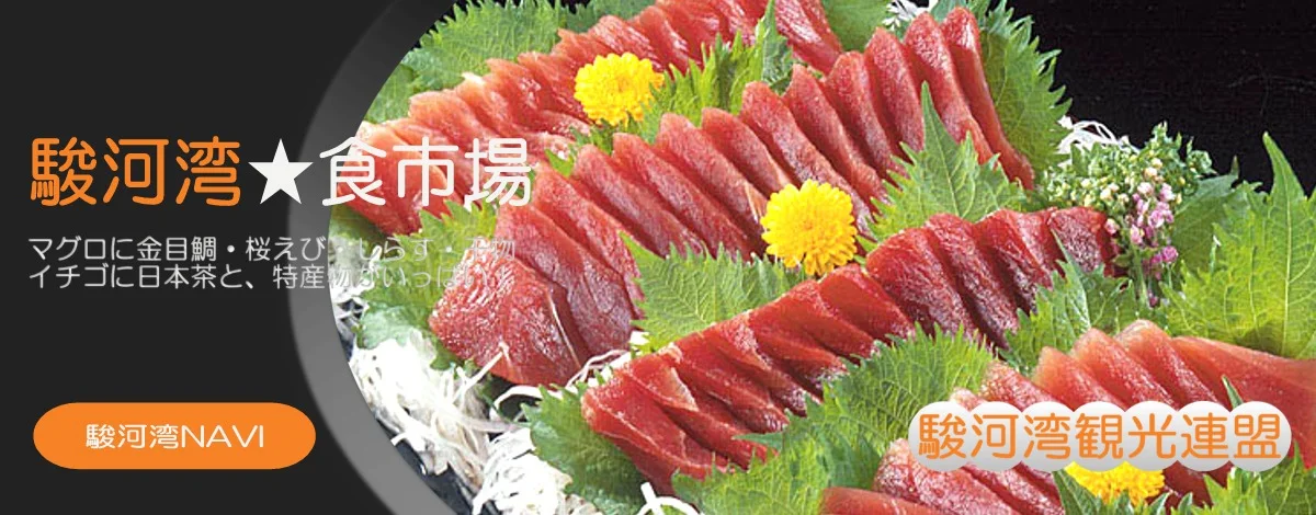 焼津まぐろ通販