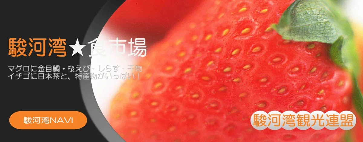 静岡いちご通販