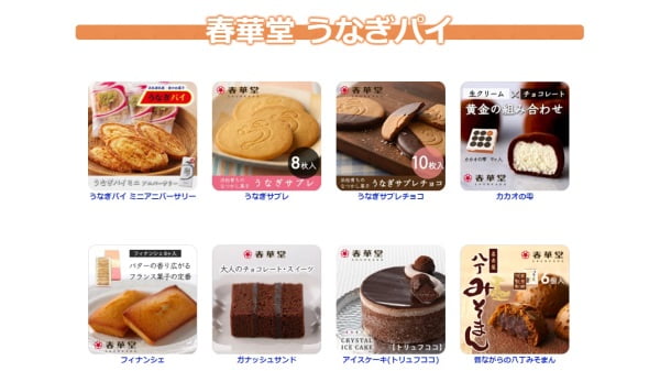うなぎパイの通販