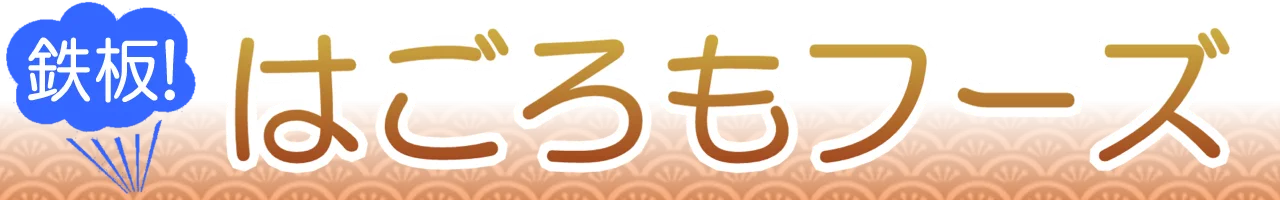 はごろもフーズの缶詰通販