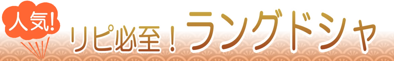 静岡のラングドシャ通販