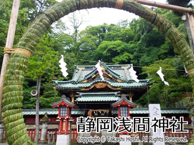 静岡浅間神社