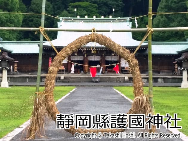 靜岡縣護國神社