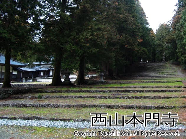 西山本門寺