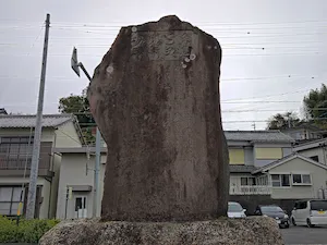 角倉了以翁紀功碑