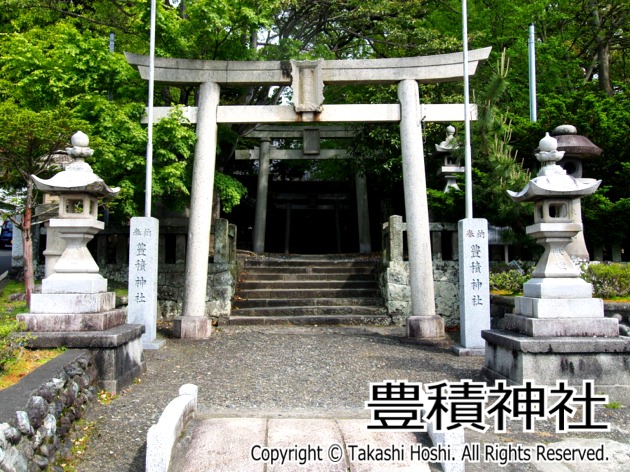 豊積神社