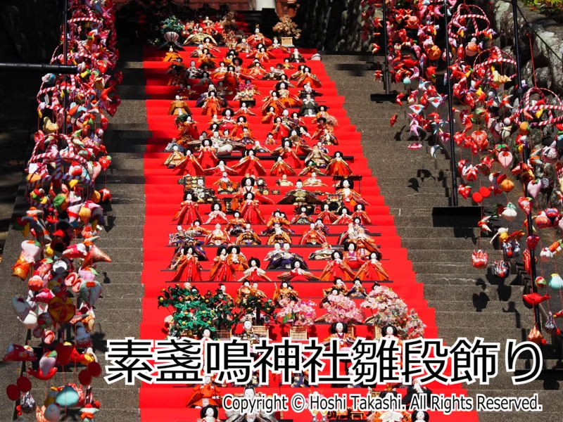 素盞鳴神社雛段飾り