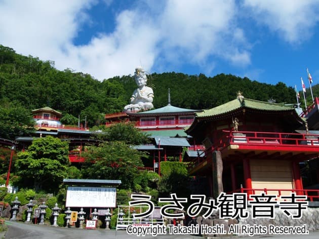 うさみ観音寺