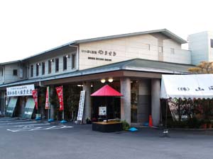 いっぷく茶処やませき