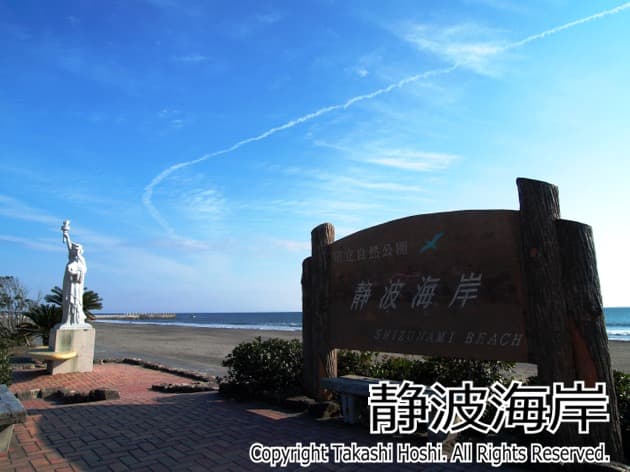 静波海岸