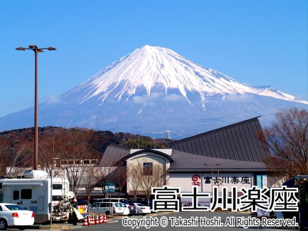 道の駅 富士川楽座