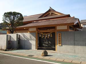 三嶋大社斎館