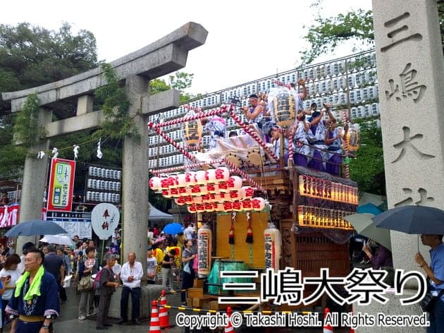 三嶋大祭り