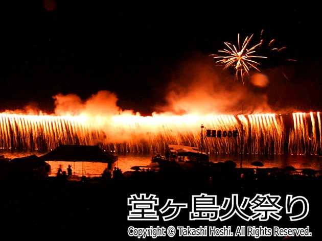 堂ヶ島火祭り