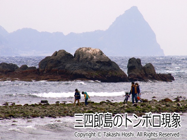 三四郎島のトンボロ現象