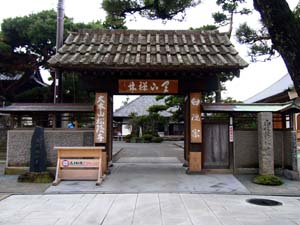 松蔭寺