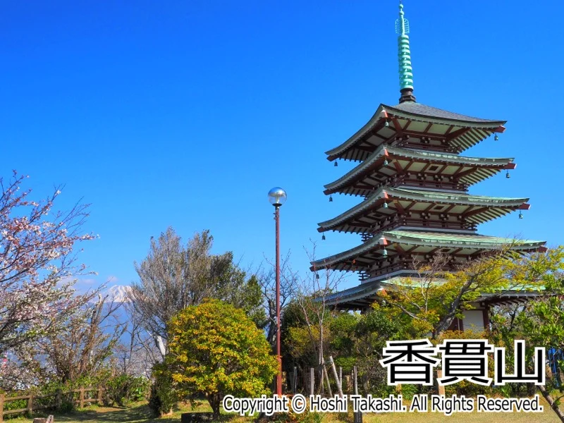 香貫山